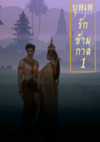 Cover bp 1