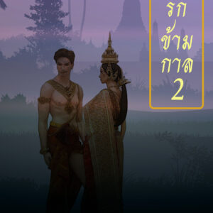 Cover bp 2