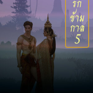 Cover bp 5