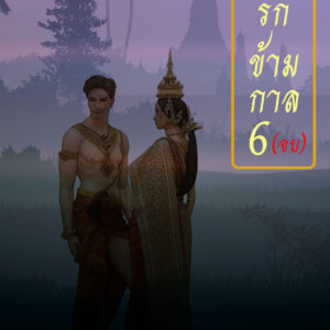 Cover bp 6