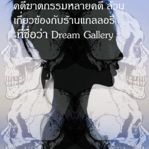 Cover dg 2