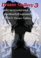 Cover dg 3