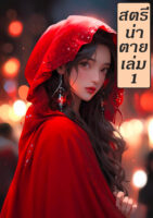 Cover st 1