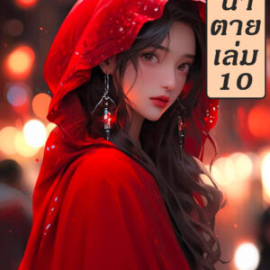 Cover st 10