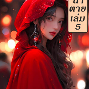 Cover st 5