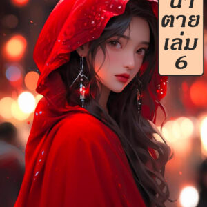 Cover st 6