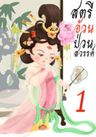 Cover sv 1