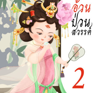 Cover sv 2