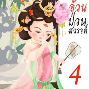 Cover sv 4
