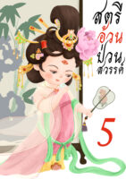 Cover sv 5