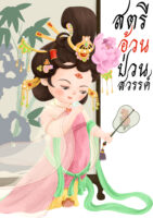 Cover sv
