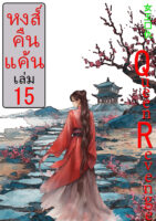 Cover qr 15