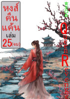 Cover qr 25