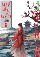 Cover qr 9