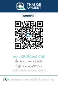 QR Code รับเงิน