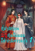 ปกกี่ชาติ