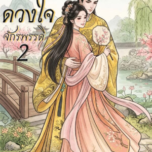 ปกขอทานน้อย